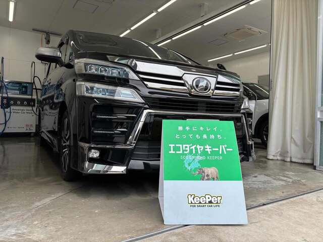 トヨタ ヴェルファイアのエコダイヤキーパー