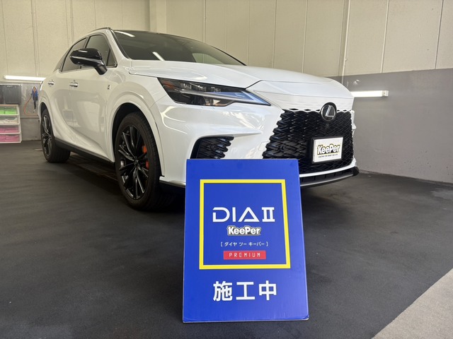 レクサス RXのダイヤⅡキーパー プレミアム