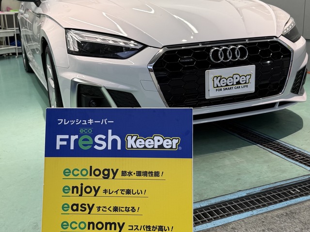 アウディ A5のフレッシュキーパー