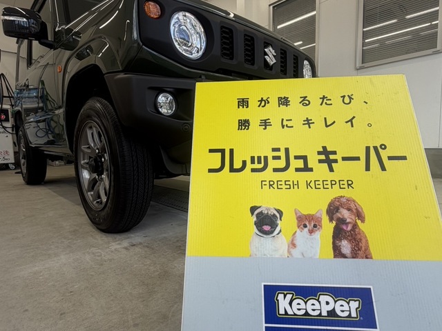 スズキ ジムニーのフレッシュキーパー