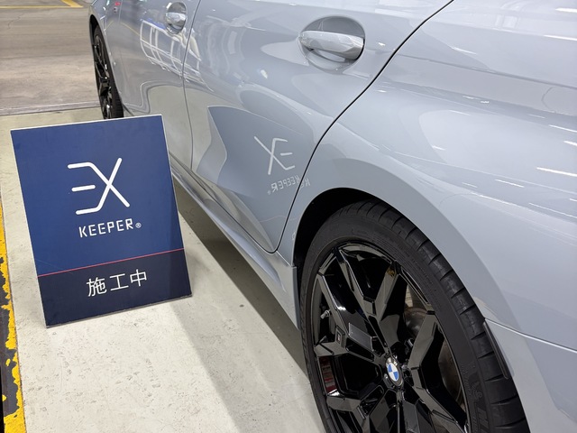 BMW 3シリーズのEXキーパー プレミアム